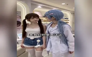 【乖乖女】中集
