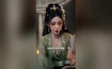 哑妃难驯:摄政王的掌心娇 第十三集