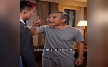 《儿媳觉醒:公公的秘密藏不住》8