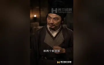 《沈府密事》第二集
