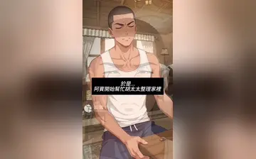 【少年阿宾】动漫版 第一集