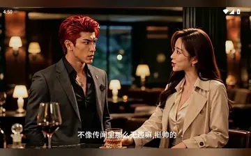 【灌篮高手改编（中年的神奈川男人们）】第三集