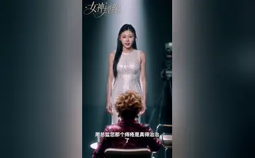 【女神经纪】第3集