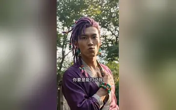 【长生录:从侄女上门求丹开始长生】第39集