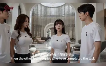 夫妻游戏 合集