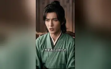 【长生录:从侄女上门求丹开始长生】第41集