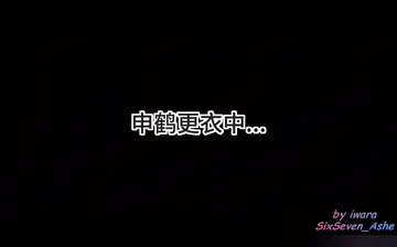 和申鹤的枫丹蜜月之旅