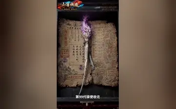 【山海快递】第四集