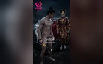【聊斋之茅山淫术 】第4集