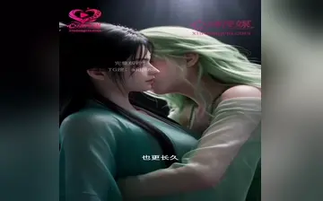 【仙尘殊途，欲海沉烟】第2集
