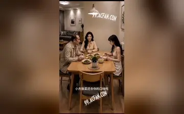 家中的第三者 合集