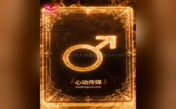 游性王 合集